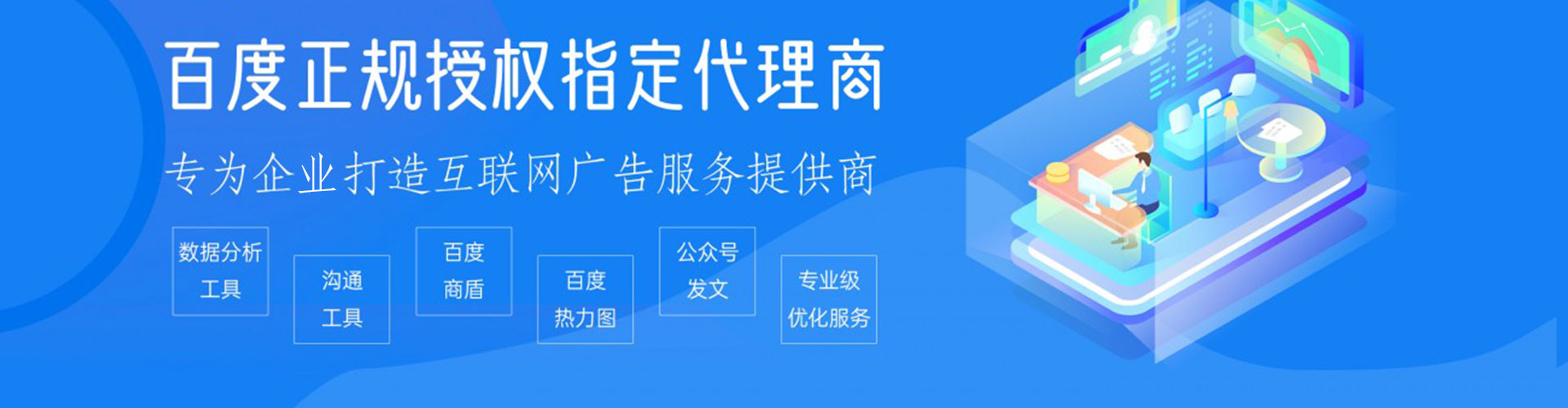 建德百度怎么推广